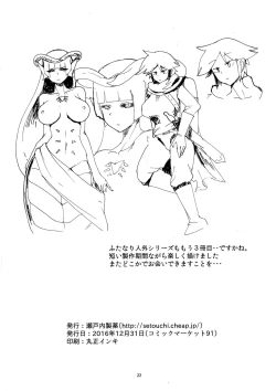 Page 21 of Onna Yuusha Tai Futanari Lamia