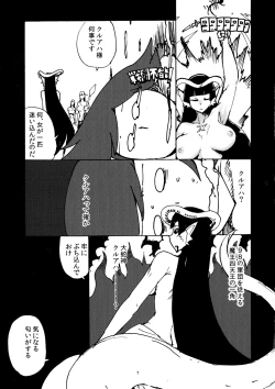 Page 6 of Onna Yuusha Tai Futanari Lamia