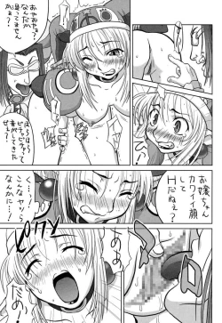 Page 23 of Spirit Loose