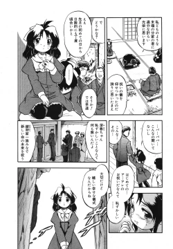 Page 205 of Comic Megaplus Vol 39