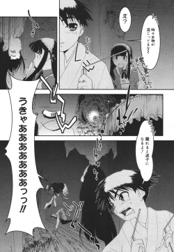 Page 241 of Comic Megaplus Vol 39