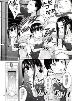 Page 8 of Ikumonogakari Deluxe Ban 2