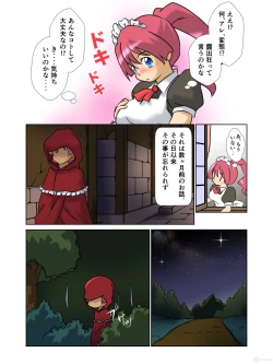 Page 5 of Machimusume Roshutsu Sampo