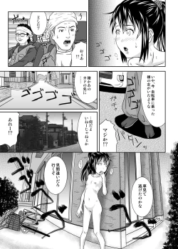 Page 13 of Roshutsukko Haruka no Bousou