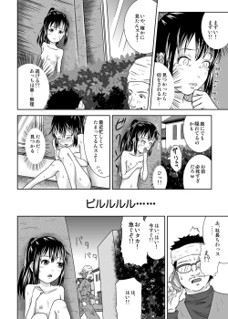 Page 14 of Roshutsukko Haruka no Bousou