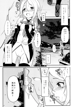 Page 7 of Roku de Nashi Teitoku to Abnormal Night