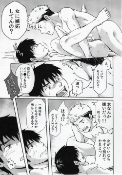 Page 14 of Mannaka no Ana