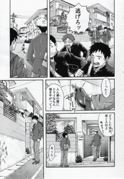 Page 4 of Mannaka no Ana