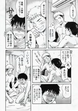 Page 7 of Mannaka no Ana