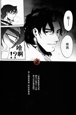 Page 18 of Kakuu Daigoji Eirei Kitan