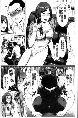 Page 113 of Midaraane to Jyukunikuduma