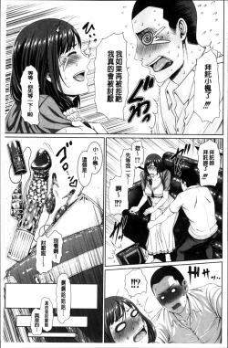 Page 114 of Midaraane to Jyukunikuduma