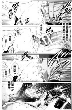 Page 218 of Midaraane to Jyukunikuduma