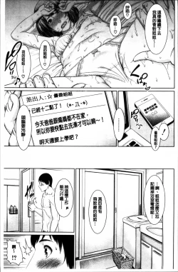 Page 86 of Midaraane to Jyukunikuduma