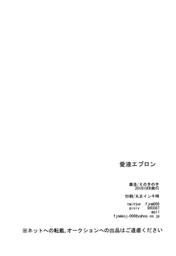 Page 29 of Aieki Apron