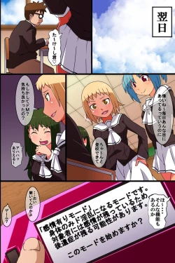 Page 24 of Jikan Teishi! Kando Sousa! Jinkaku Shihai! Nandemo Dekichau Kami-sama Controller o Te ni Ireta!