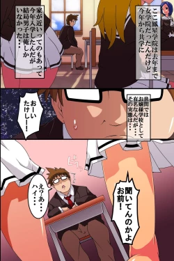 Page 2 of Jikan Teishi! Kando Sousa! Jinkaku Shihai! Nandemo Dekichau Kami-sama Controller o Te ni Ireta!