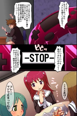 Page 9 of Jikan Teishi! Kando Sousa! Jinkaku Shihai! Nandemo Dekichau Kami-sama Controller o Te ni Ireta!