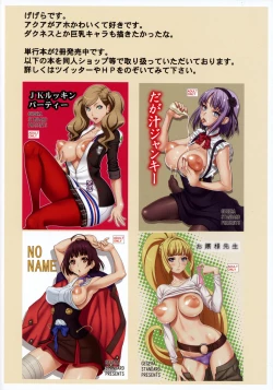 Page 14 of Kachou Nyuugetsu