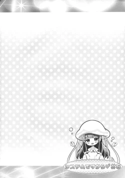 Page 3 of System Desukara #6