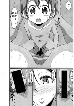 Page 13 of Gonenburi no Okaa-san Zenpen