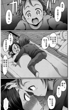 Page 18 of Gonenburi no Okaa-san Zenpen