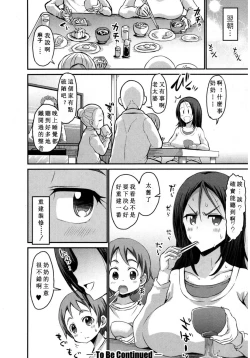 Page 27 of Gonenburi no Okaa-san Zenpen