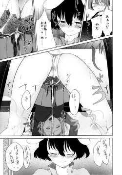 Page 21 of Aya to Tewi to Sanae to Udonge ga Omorashi Suru Hon!!
