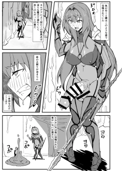 Page 2 of Queen's Stallion Chaldea