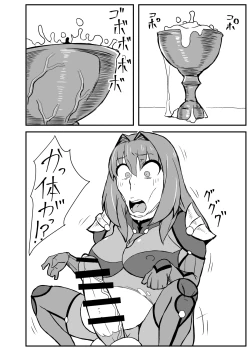 Page 9 of Queen's Stallion Chaldea