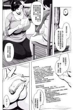 Page 12 of Kinyoubi no HahaTo Friday's mothers