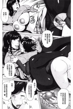 Page 160 of Kinyoubi no HahaTo Friday's mothers