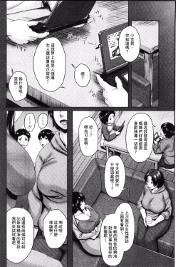Page 172 of Kinyoubi no HahaTo Friday's mothers