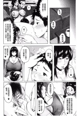 Page 174 of Kinyoubi no HahaTo Friday's mothers