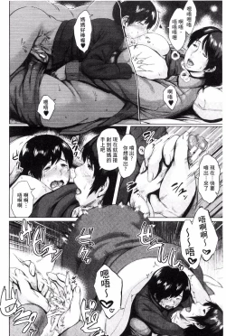 Page 54 of Kinyoubi no HahaTo Friday's mothers