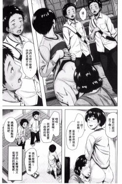 Page 75 of Kinyoubi no HahaTo Friday's mothers