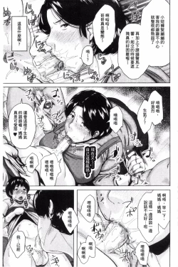 Page 77 of Kinyoubi no HahaTo Friday's mothers