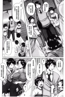 Page 80 of Kinyoubi no HahaTo Friday's mothers