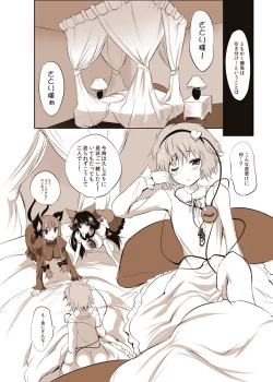 Page 45 of Shoujo-tachi no Missetsu na Himegoto 2