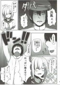 Page 6 of NO to Ieru? Hamakaze-chan