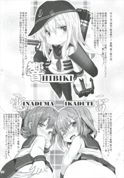 Page 32 of Shireikansan nano desu Matome