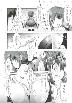Page 5 of Shireikansan nano desu Matome