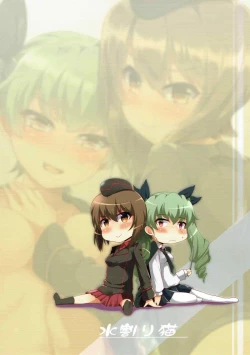 Page 26 of MahoChovy Party