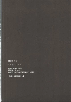 Page 21 of Kuubo Friends