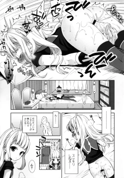 Page 6 of Renkinjutsushi ni Oukan o 1