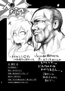 Page 17 of CFG MANIAX Vol. 1