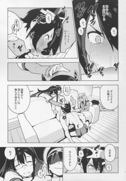 Page 23 of PASSIVE SKILL