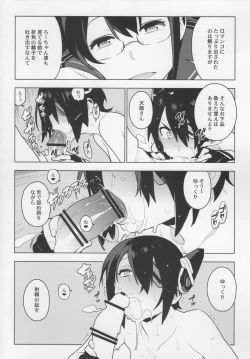 Page 24 of PASSIVE SKILL