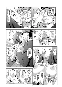 Page 6 of Seisai Jikan4