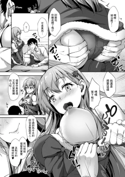 Page 4 of Suzuya Santa to Amai Yoru